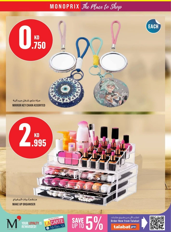Monoprix Big Knock Out Prices
