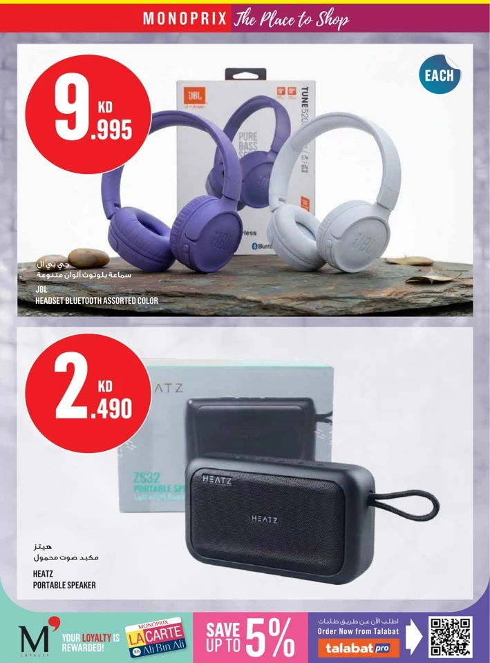 Monoprix Big Knock Out Prices
