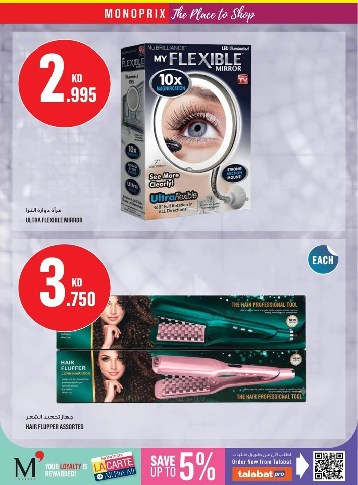 Monoprix Big Knock Out Prices