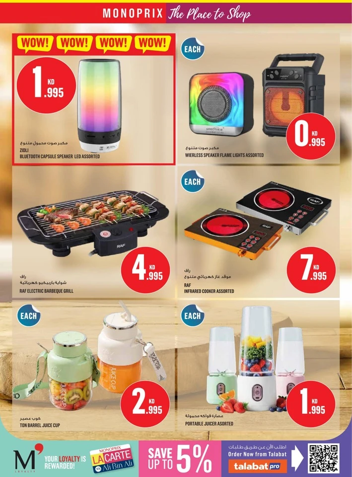 Monoprix Big Knock Out Prices