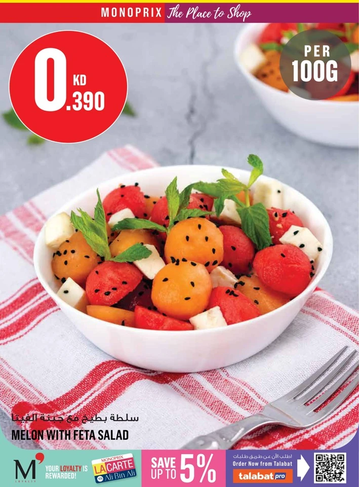 Monoprix Big Knock Out Prices