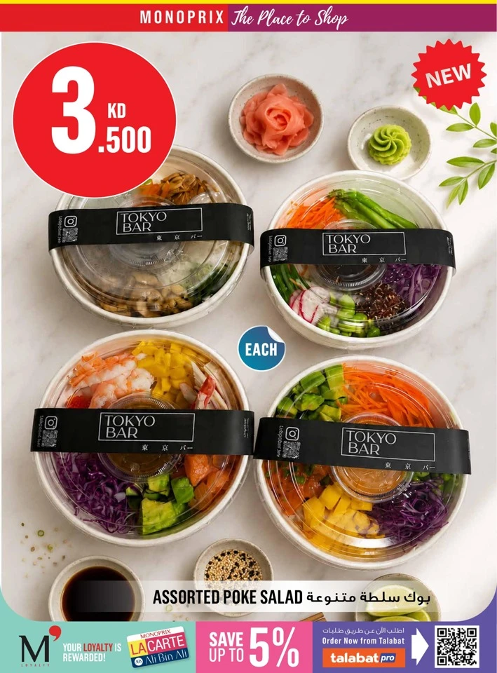 Monoprix Big Knock Out Prices