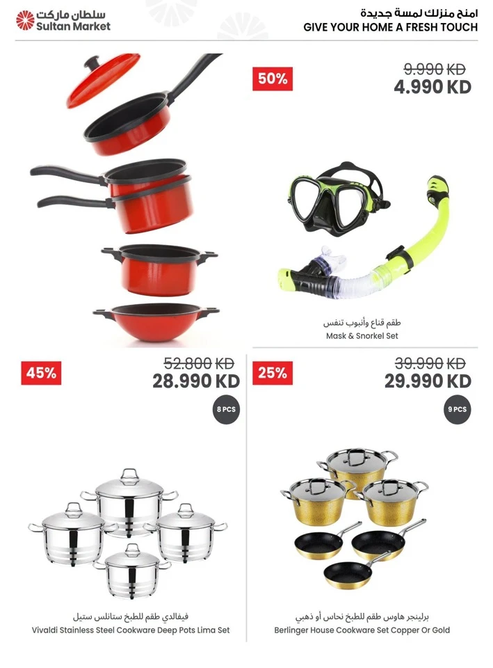 Big Discount Summer Sale
