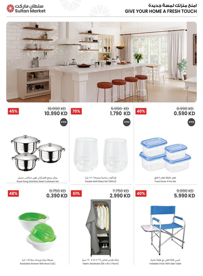 Big Discount Summer Sale