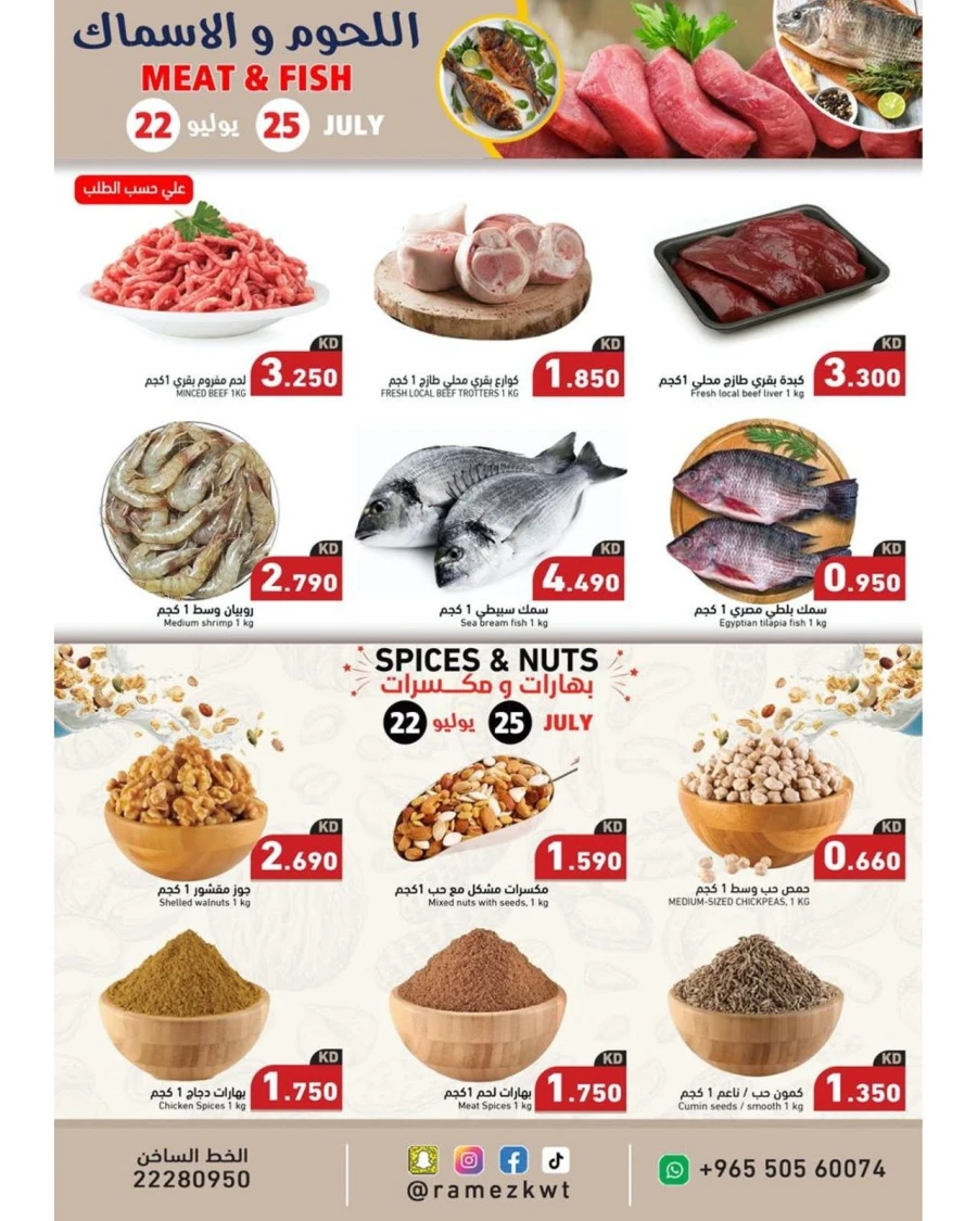 Ramez Price Festival Promotion