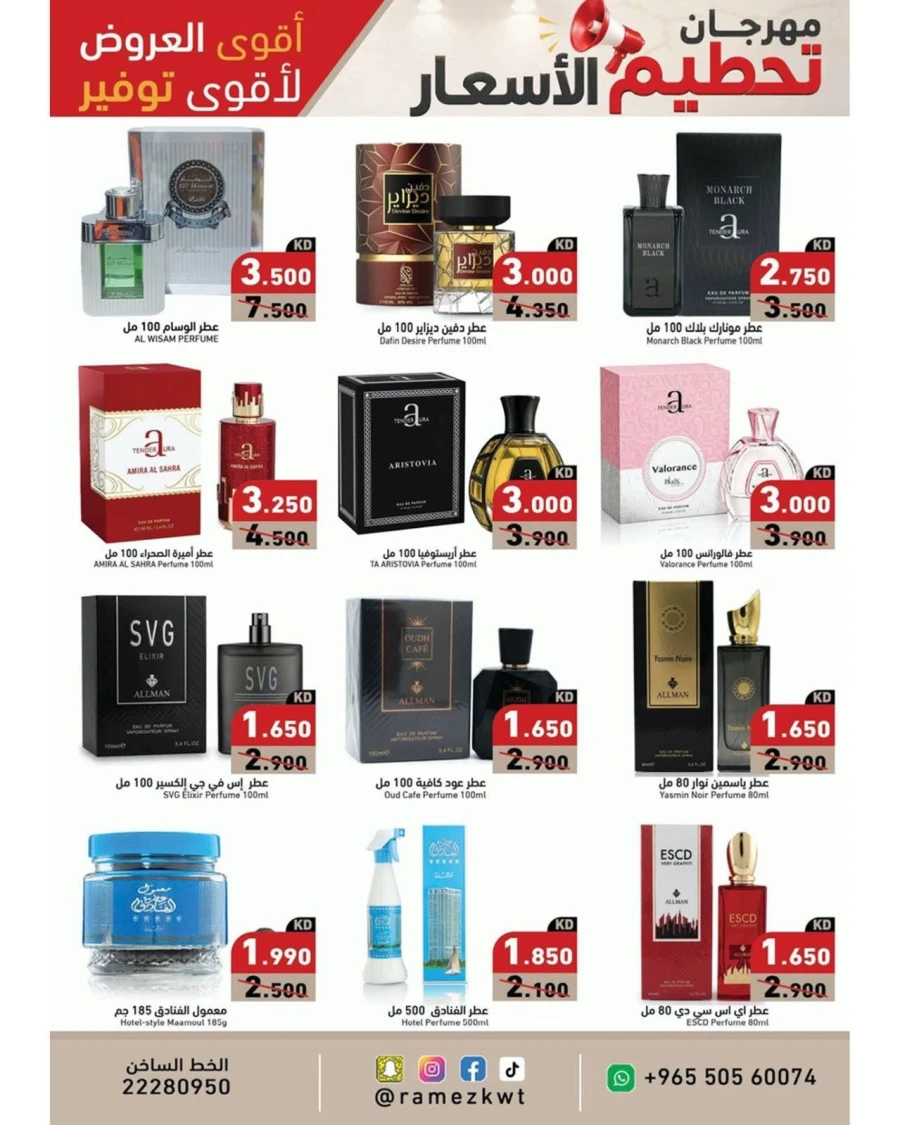 Ramez Price Festival Promotion