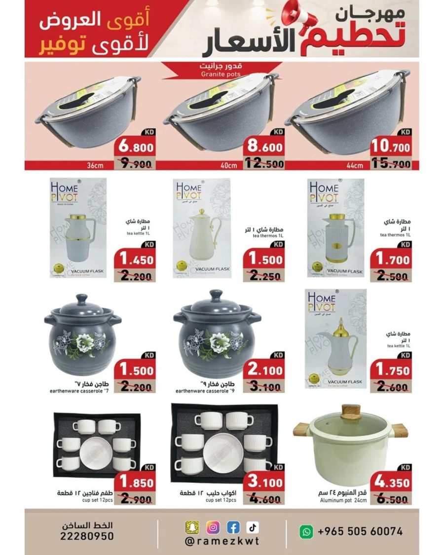 Ramez Price Festival Promotion