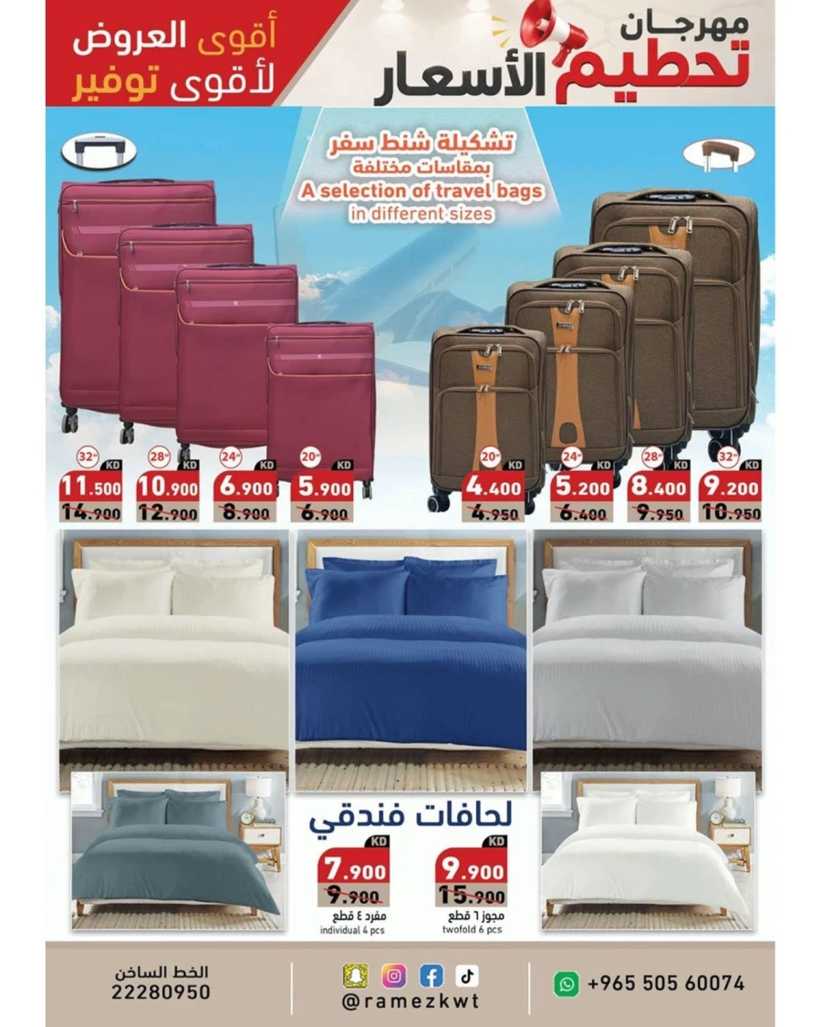 Ramez Price Festival Promotion