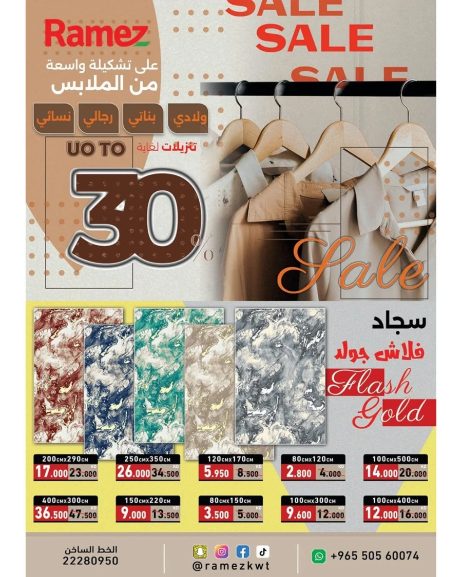 Ramez Price Festival Promotion