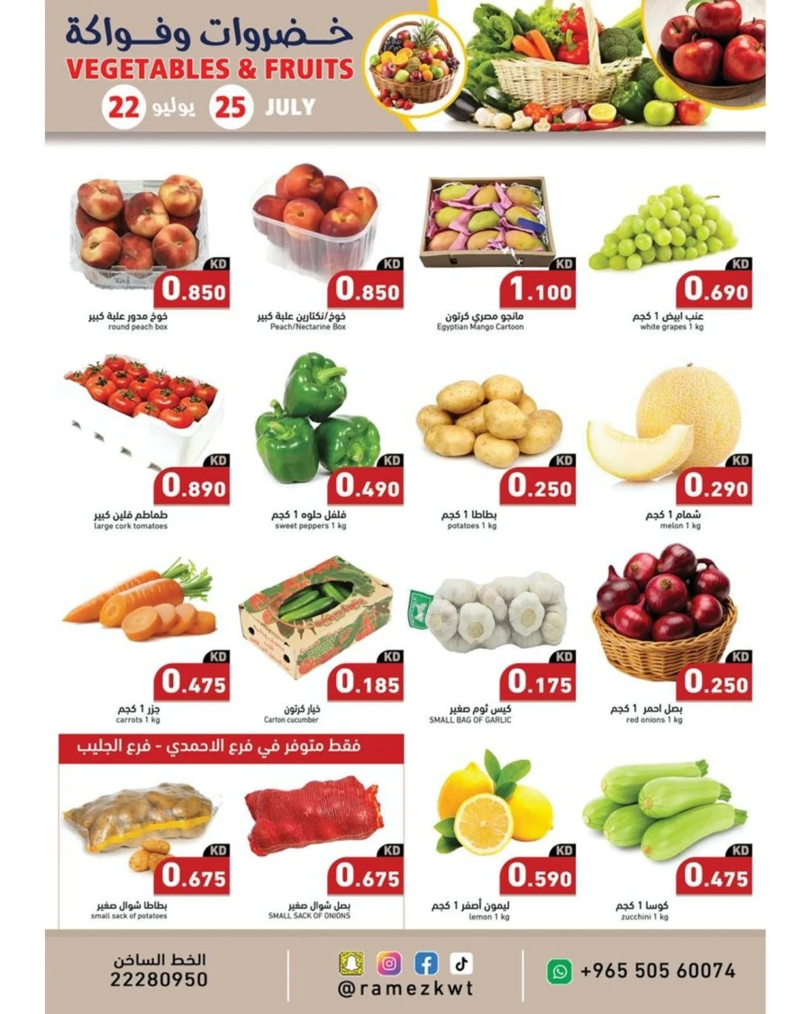 Ramez Price Festival Promotion