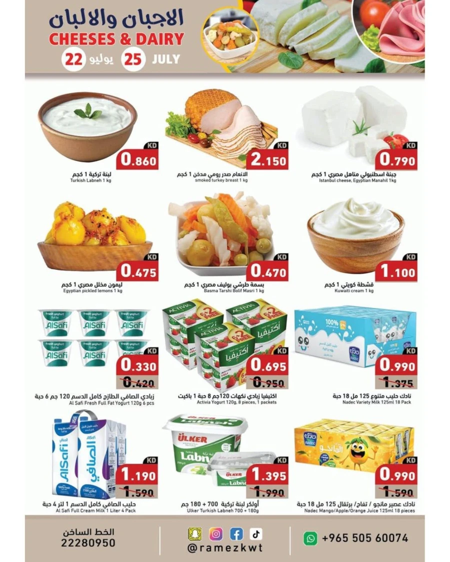 Ramez Price Festival Promotion