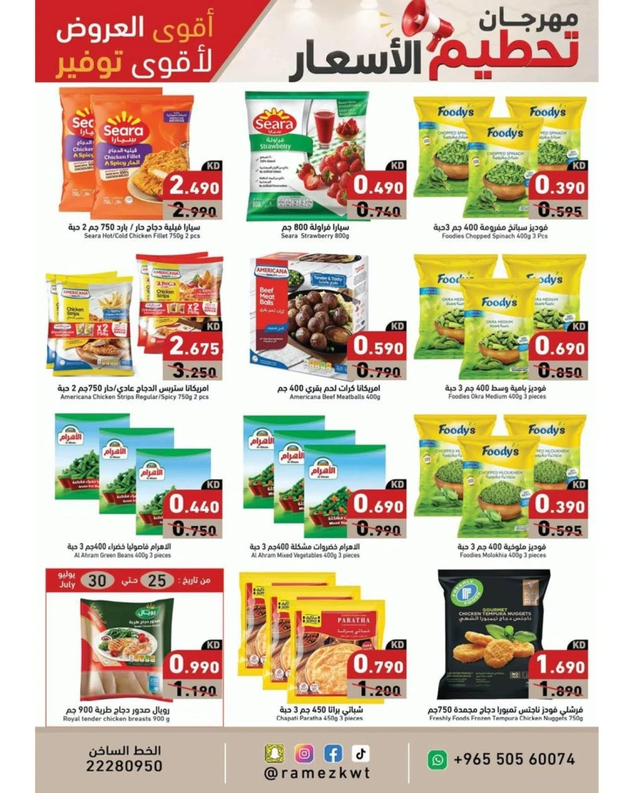 Ramez Price Festival Promotion