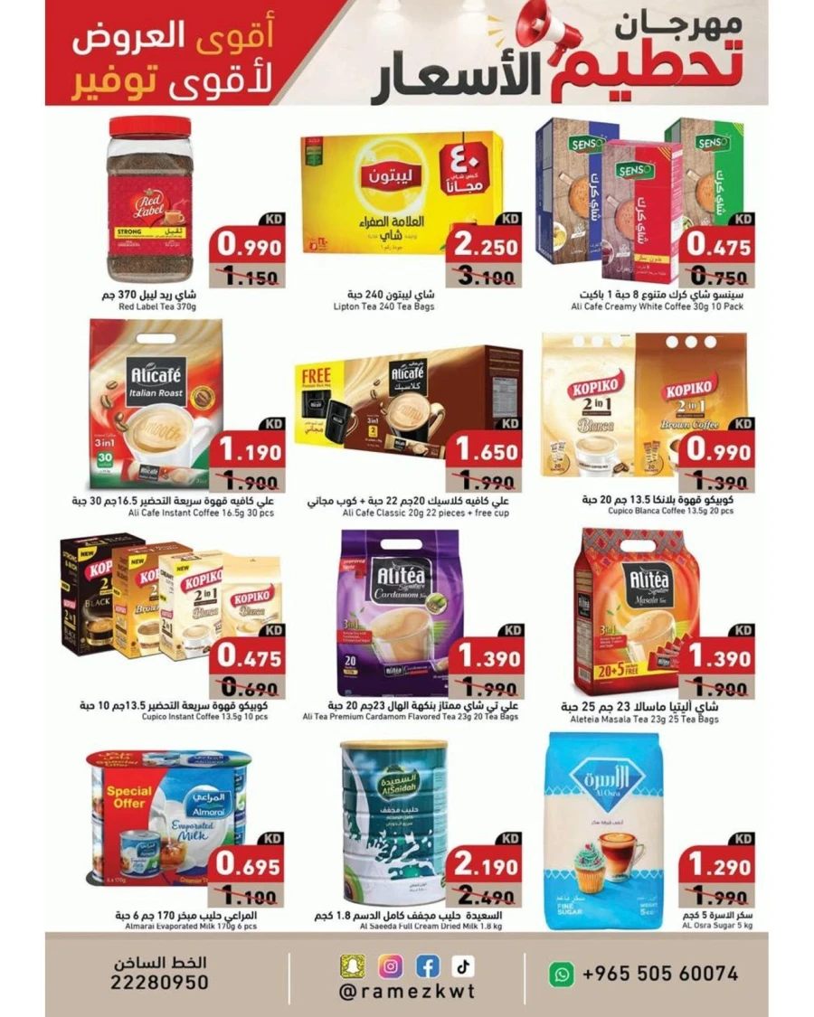 Ramez Price Festival Promotion