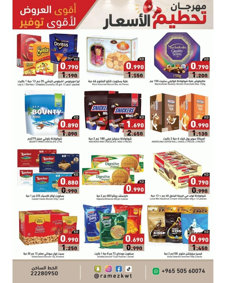 Ramez Price Festival Promotion