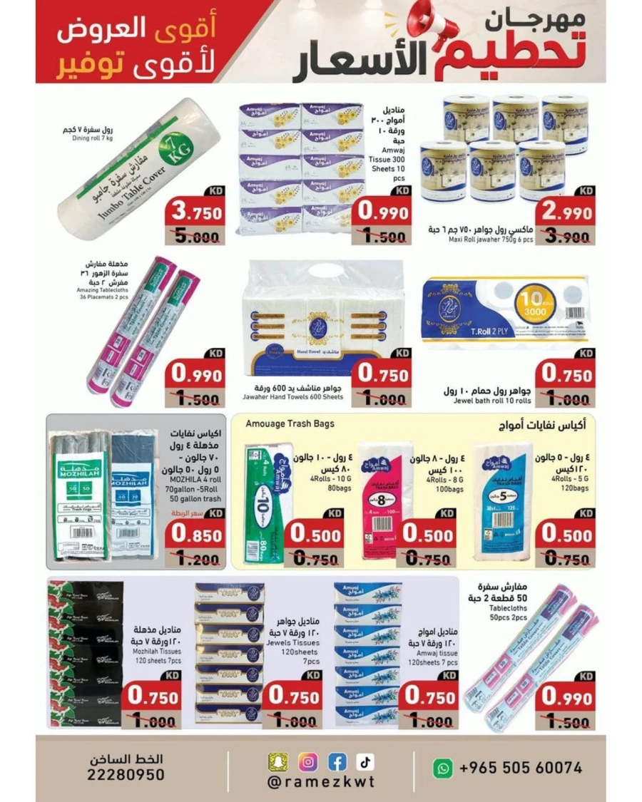 Ramez Price Festival Promotion