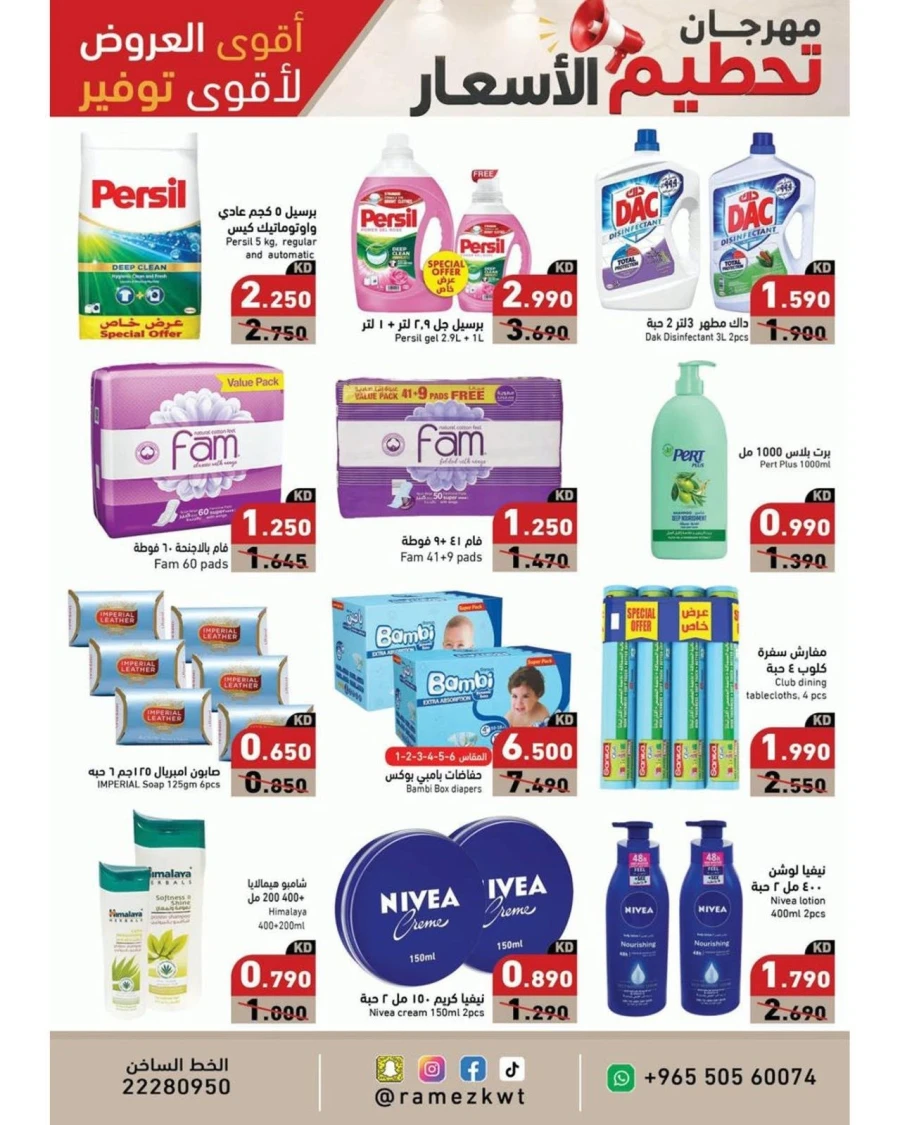 Ramez Price Festival Promotion
