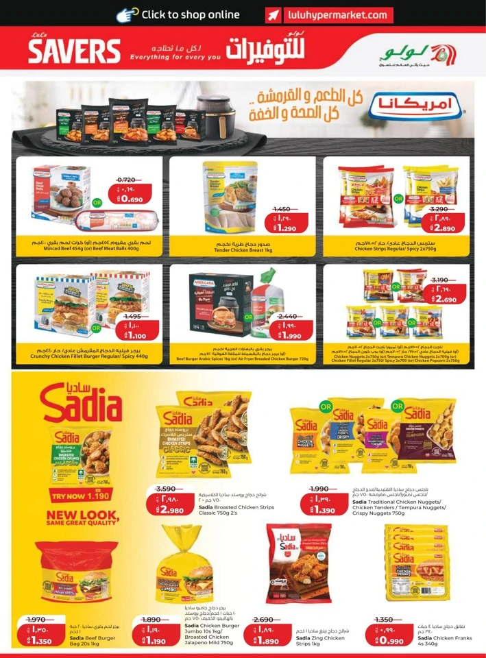 Lulu Great Savers Promotion