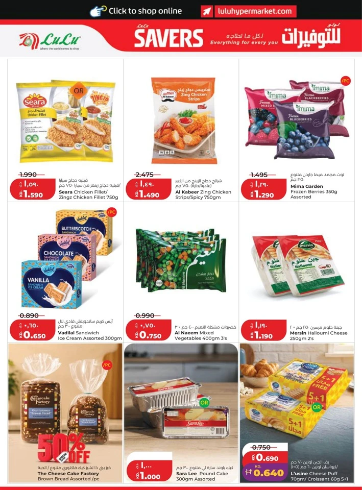 Lulu Great Savers Promotion