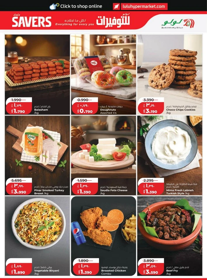 Lulu Great Savers Promotion