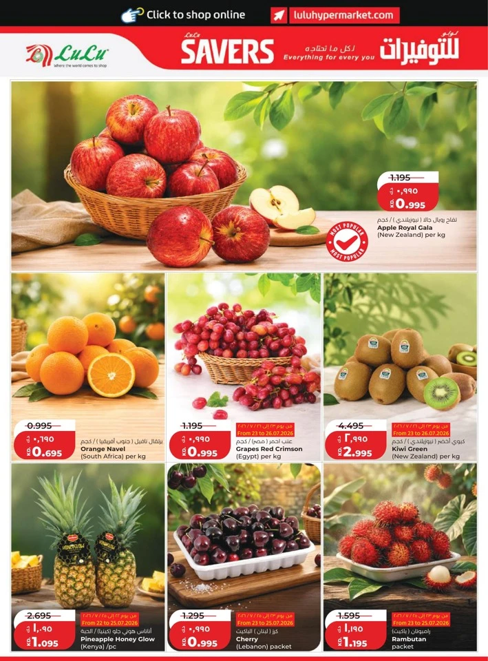 Lulu Great Savers Promotion