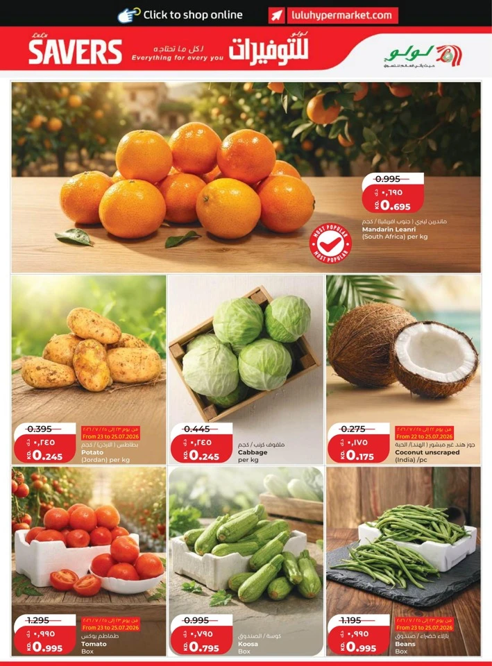 Lulu Great Savers Promotion
