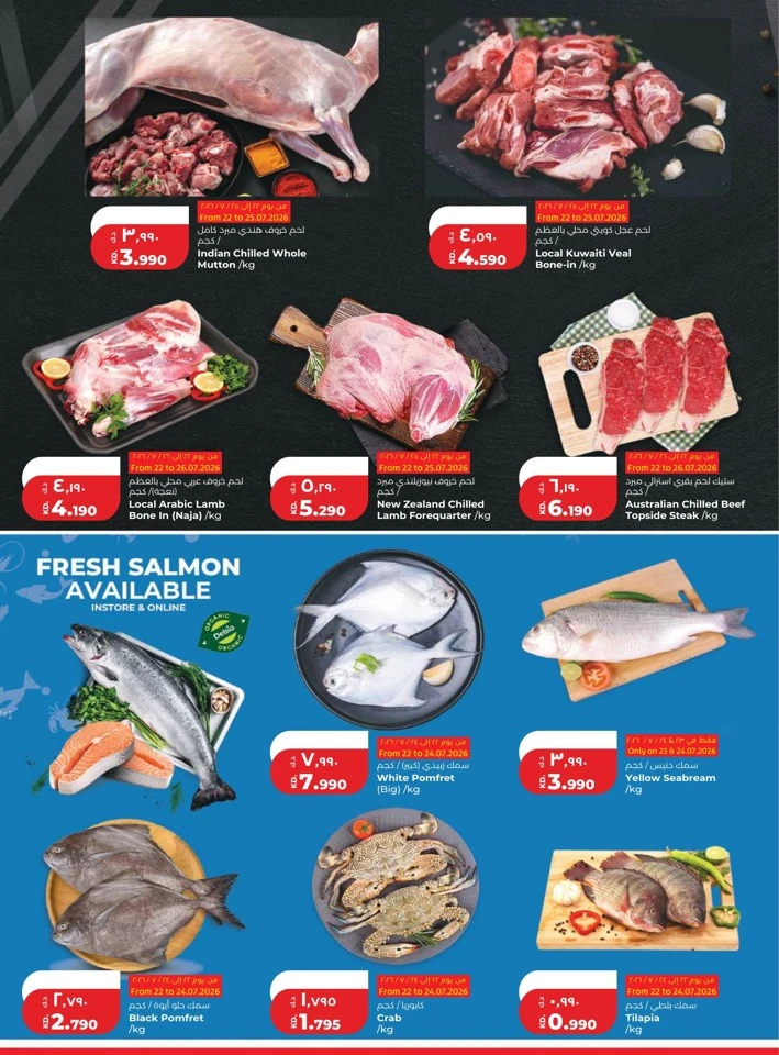 Lulu Great Savers Promotion
