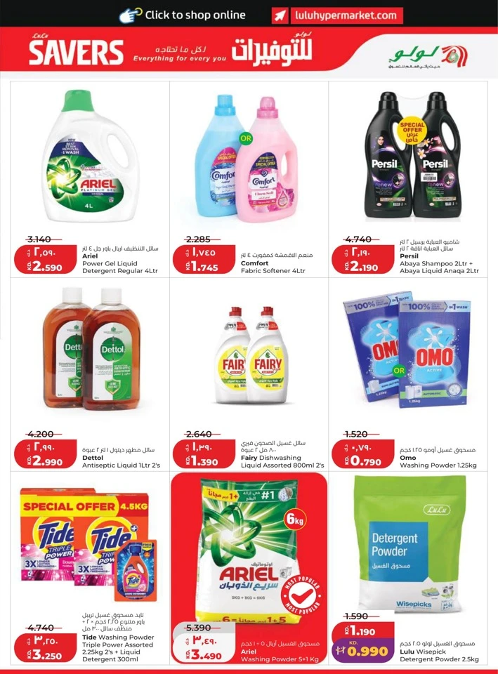 Lulu Great Savers Promotion
