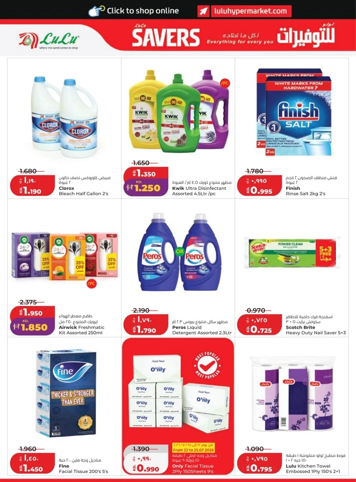 Lulu Great Savers Promotion