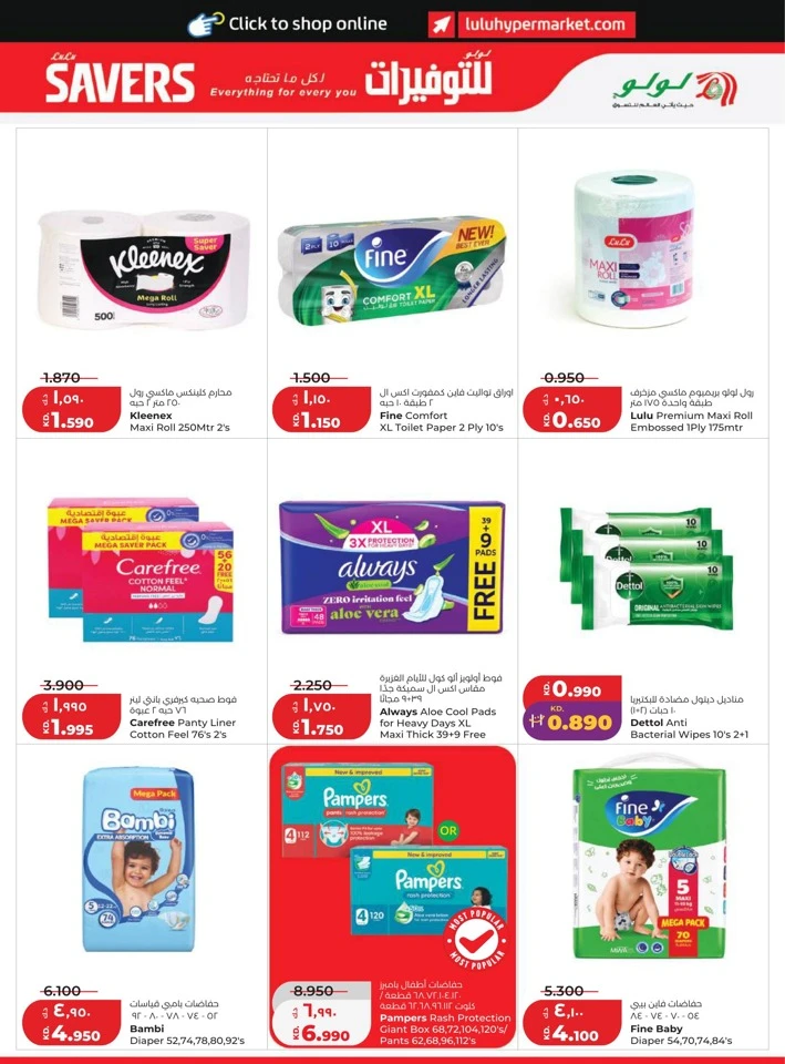 Lulu Great Savers Promotion