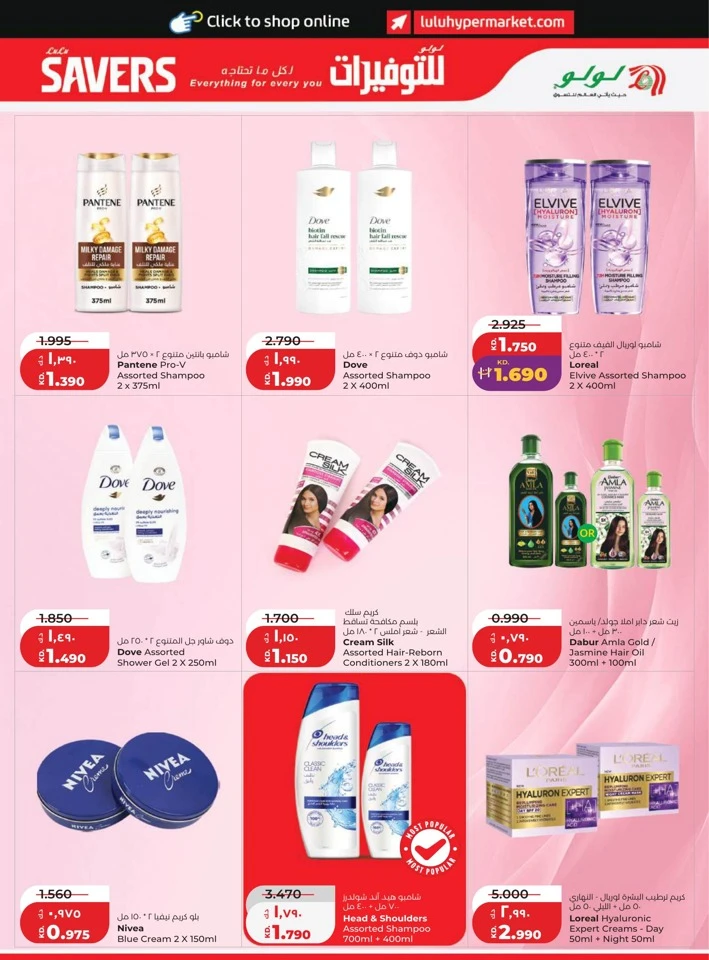 Lulu Great Savers Promotion