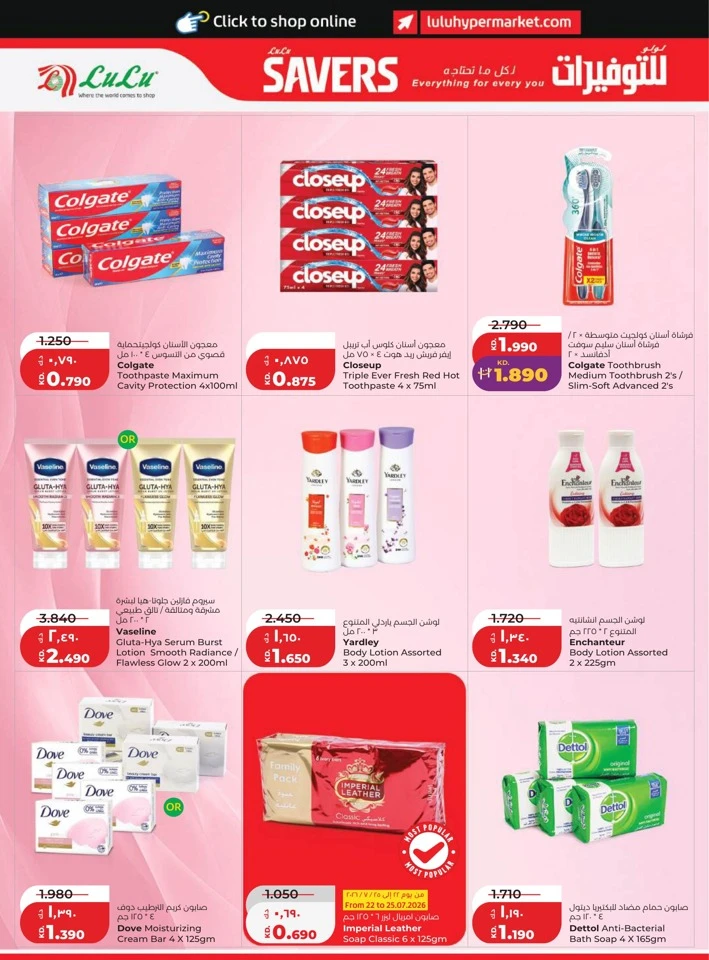 Lulu Great Savers Promotion