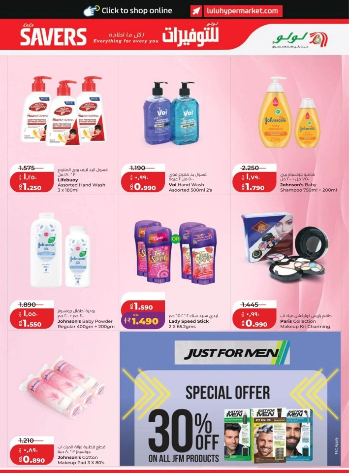 Lulu Great Savers Promotion