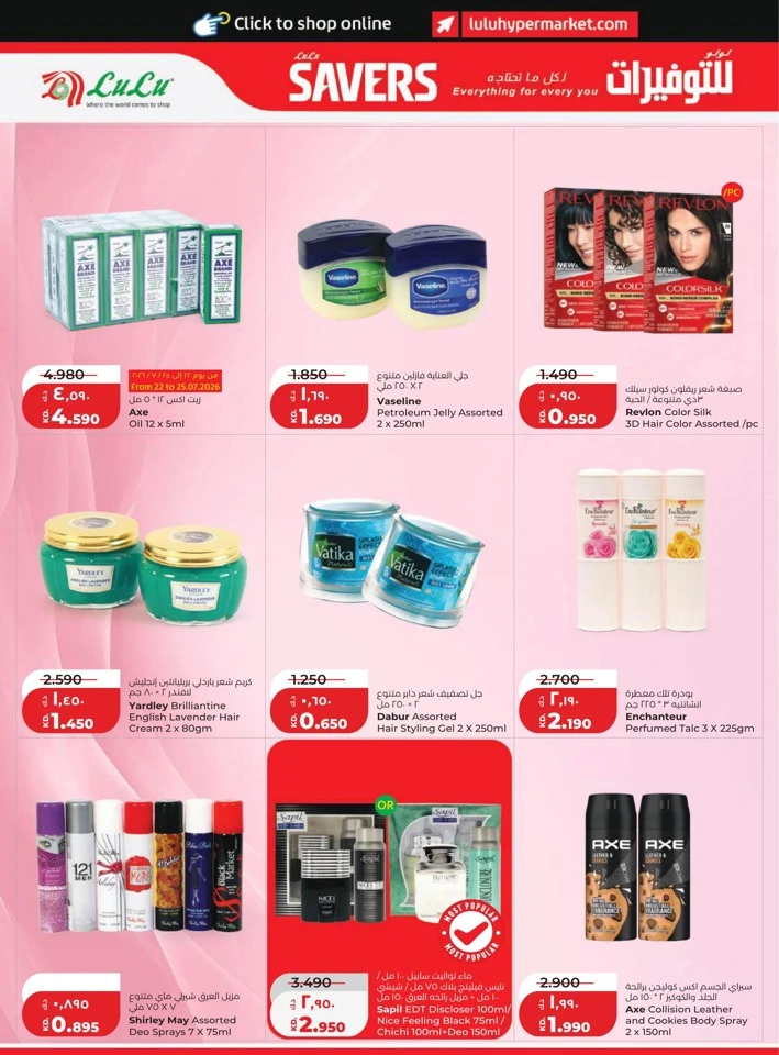Lulu Great Savers Promotion