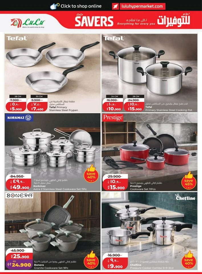 Lulu Great Savers Promotion