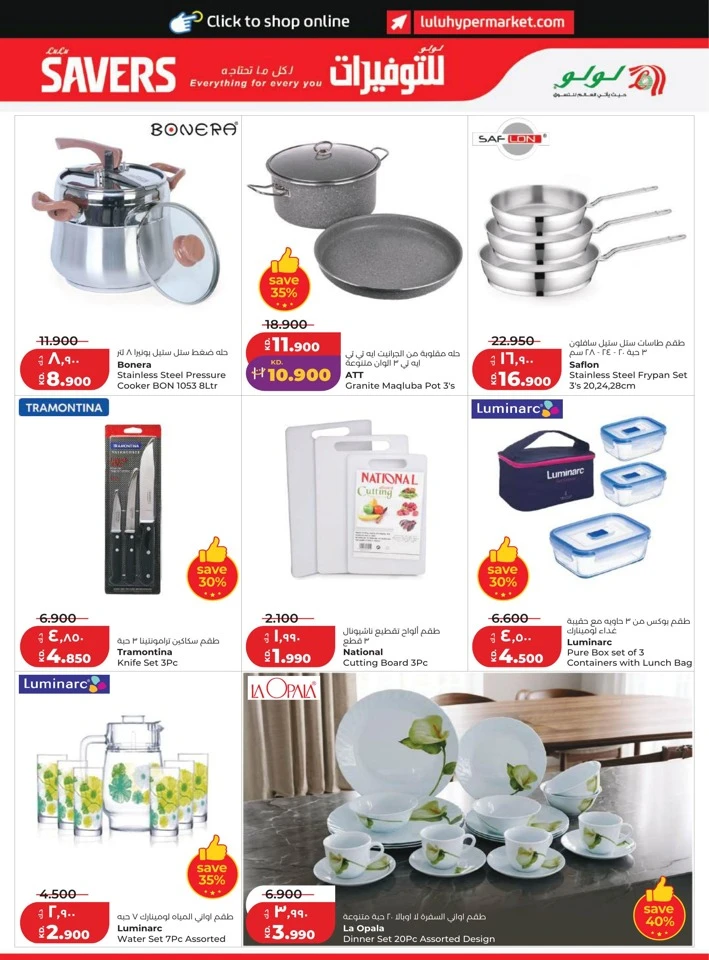Lulu Great Savers Promotion