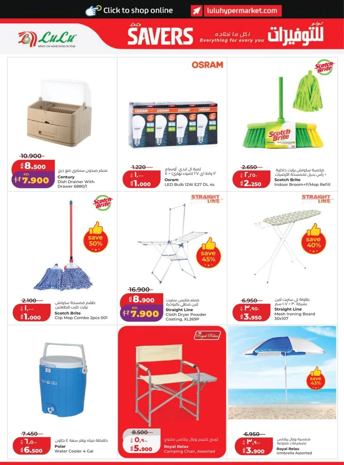 Lulu Great Savers Promotion