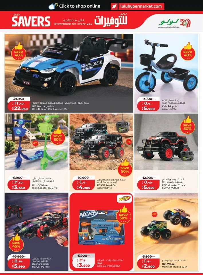 Lulu Great Savers Promotion