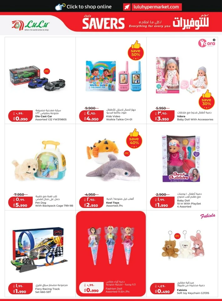 Lulu Great Savers Promotion