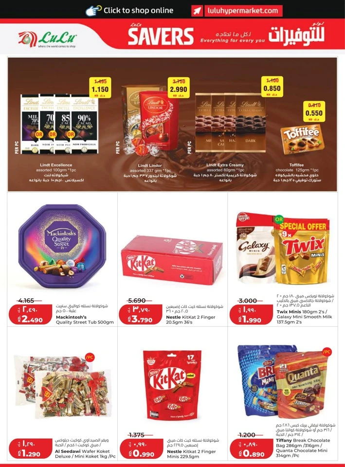 Lulu Great Savers Promotion