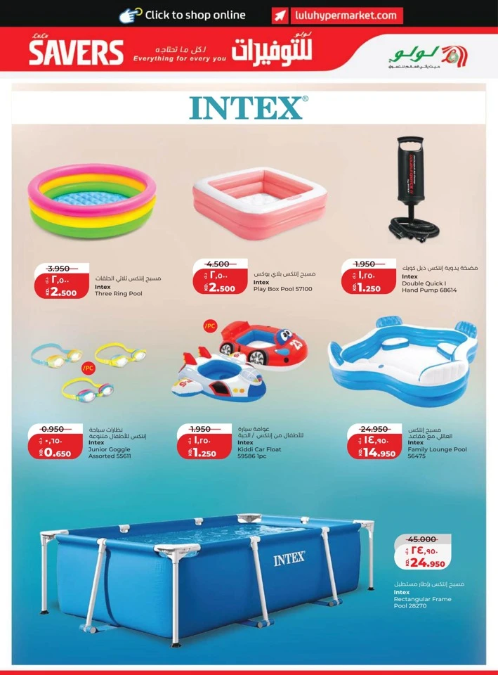 Lulu Great Savers Promotion
