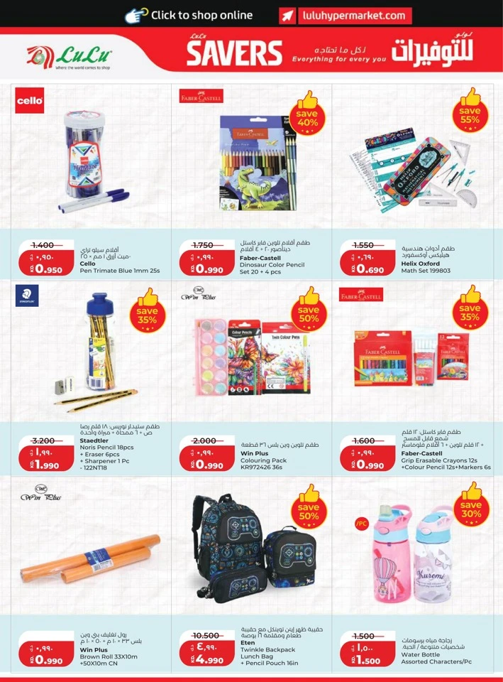 Lulu Great Savers Promotion