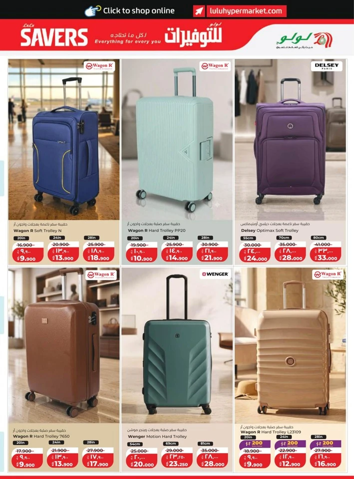 Lulu Great Savers Promotion