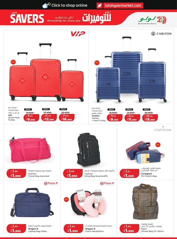 Lulu Great Savers Promotion