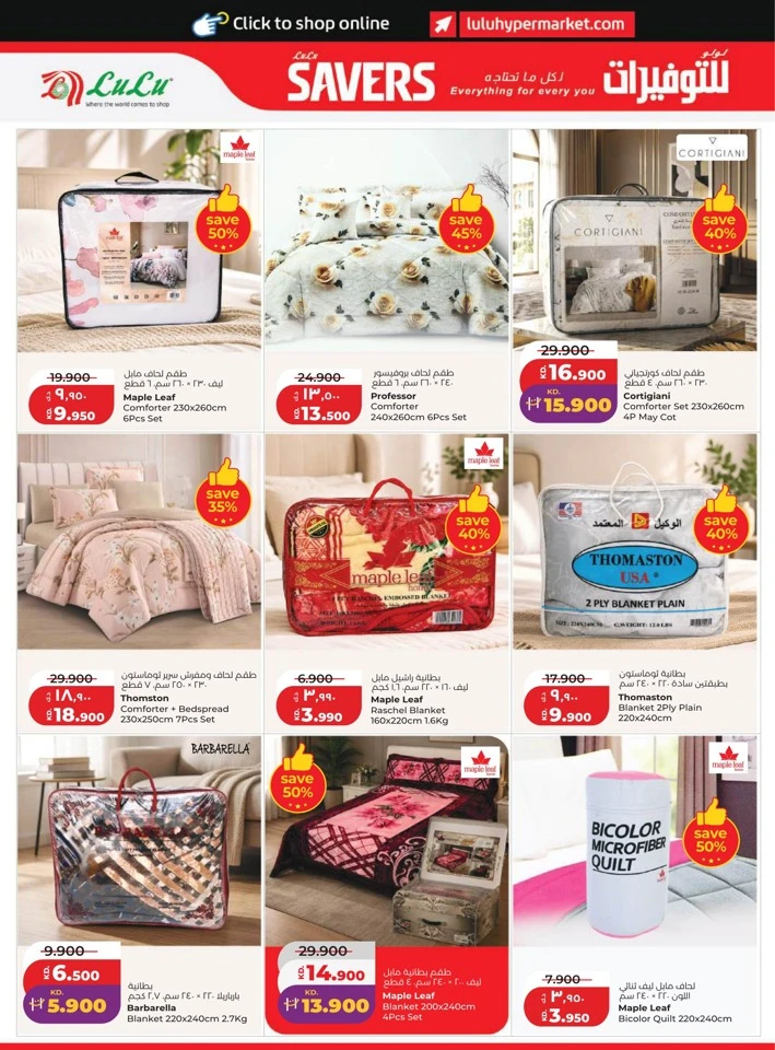 Lulu Great Savers Promotion