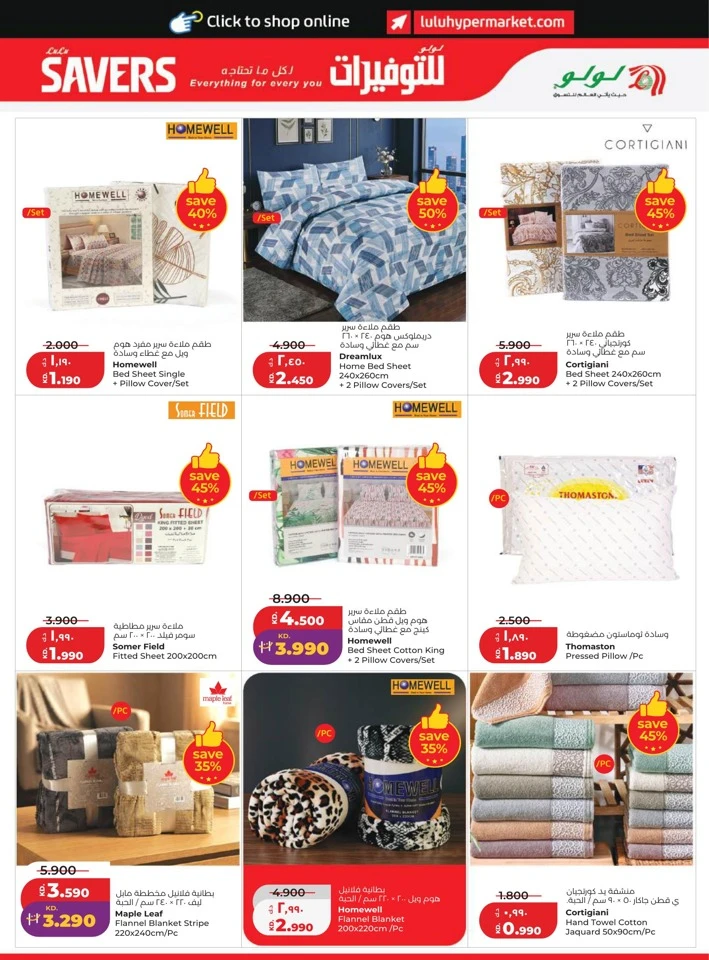 Lulu Great Savers Promotion