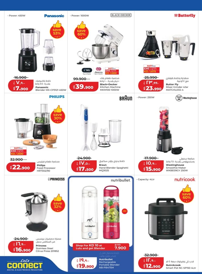Lulu Great Savers Promotion