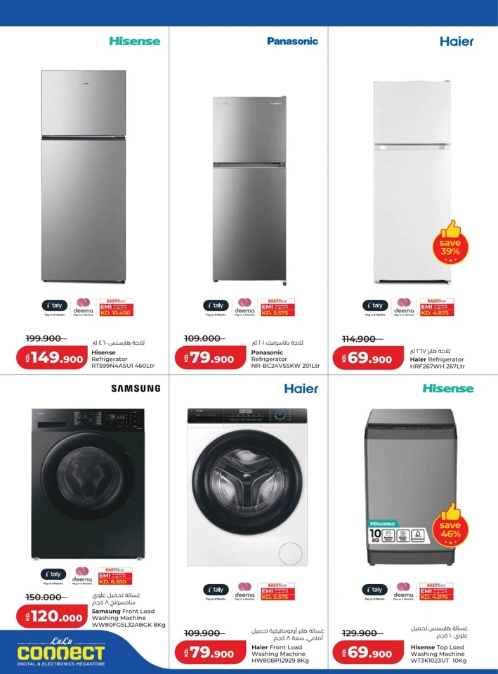 Lulu Great Savers Promotion