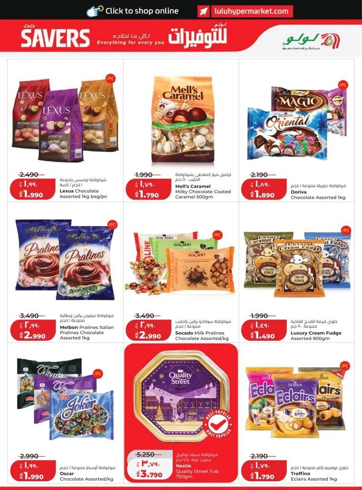Lulu Great Savers Promotion