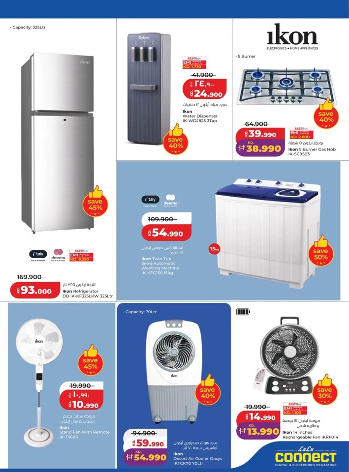 Lulu Great Savers Promotion