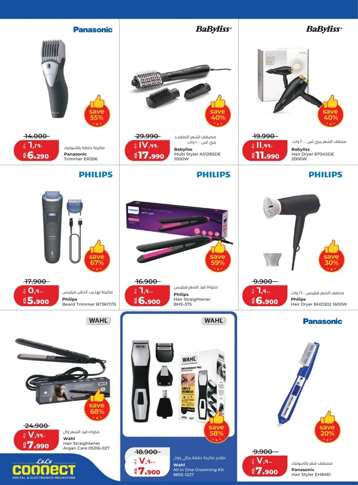 Lulu Great Savers Promotion